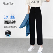 FitonTon西裝褲女夏季九分顯瘦高腰垂感長(cháng)褲寬松顯瘦直筒西褲休閑闊腿褲
