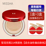 謎尚謎尚氣墊BB霜魅力無(wú)暇粉凝霜保濕遮瑕防曬提亮膚色水潤粉底霜 瑩潤無(wú)瑕21亮麗色【適合油白皮】