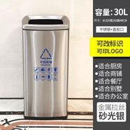 不銹鋼腳踏式垃圾桶商用帶蓋大號醫(yī)院公共場合分類室內(nèi)干濕辦公室 單桶【30L直投口】 可印其他標識