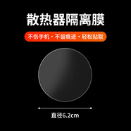 帆睿手機散熱器磁吸游戲降溫神器半導(dǎo)體制冷散熱背夾直播平板適用于蘋果黑鯊一加ipad風冷貼片無線充電 散熱器靜電貼/隔離膜(3片裝)