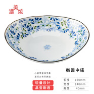 可可屋日本進(jìn)口美濃燒光峰輕量設計萌芽系列日式餐具釉下彩飯碗面碗湯碗 MEB50DF  橢圓深碟(中)