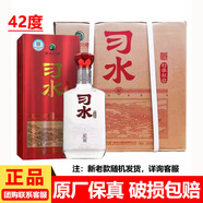 習(xí)酒貴州習(xí)酒 濃香型白酒 習(xí)水系列 商務(wù)宴請(qǐng)喜宴收藏送禮推薦 42度 500mL 6瓶 習(xí)水 虹鉆 整箱