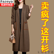 恒源祥集團(tuán)彩羊毛衣外套女開(kāi)衫針織衫外搭中長(zhǎng)款外披今年流行春秋季薄款披肩修身 咖色 XXL