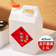 杏師山西杏花村特產(chǎn)汾酒產(chǎn)地白酒清香型高粱散裝桶裝白酒純糧2.5L老酒 42度 2500mL 1桶 下方選年份 陳釀三十