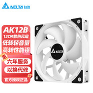 臺達（DELTA） ak12b  12厘米機箱風(fēng)扇  散熱器風(fēng)扇低音工業(yè)級散熱智能溫控 風(fēng)冷排風(fēng)扇電腦臺式機箱風(fēng)扇 【工包】AK12B/白色