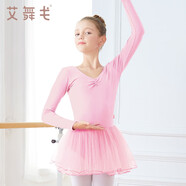 艾舞戈兒童舞蹈服芭蕾舞裙長(cháng)袖跳舞蓬蓬裙女童中國舞練功服紗裙 160碼