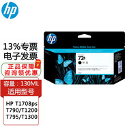 惠普繪圖儀耗材72號墨盒72打印頭適用HP T795/T790/T1300/T610/T1100 72B墨盒--灰色G（3WX08）