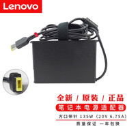 聯(lián)想（Lenovo） Y40-70 Y50 Y7000 Y7000P Y910 Y920電源適配器 135W方口20V 6.75A便攜款 電源適配器 P70 P71 P72