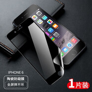果不凡 適用蘋果6splus磨砂防窺鋼化膜iPhone6/6splus手機貼膜全屏保護(hù)膜防窺防摔軟膜 蘋果6s【高清+防窺】摔不壞-1片裝