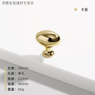 語(yǔ)森憶金色圓拉手單孔圓形奶油法式現代簡(jiǎn)約輕奢衣柜門(mén)櫥柜抽屜把手 XG亮金鴿子蛋(手感巨好巨厚實(shí)) 高端全屋定制(2.2螺絲-加長(cháng)螺絲