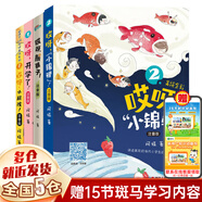 【新華正版】阿婭作品系列 浙江人民出版社 熊孩子VS哎呀老師系列等 【注音版4冊】哎呀熊孩子+小錦鯉+開學(xué)了+小屁孩