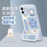 世韓 適用蘋果11手機殼可愛小清新好運諸事皆順圖案iPhone11手機殼保護套帶隱形折疊支架撐起看電影