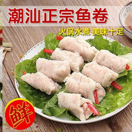 潮萬(wàn)贊潮汕手工魚(yú)皮餃 魚(yú)冊 海底撈火鍋食材新鮮 速凍餃子250g 魚(yú)冊卷1斤