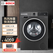 博世10kg洗烘一體機(jī) 滾筒全自動洗衣機(jī)變頻 防敏洗空氣洗洗烘套裝 WNA252010W