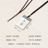 夢(mèng)至尊 足銀平安無事牌吊墜可刻字刻圖光面實(shí)心平安祥云軍牌 平安銀吊牌(19克)