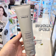 萬寧澳門萬寧購意大利PREVIA有機(jī)洗發(fā)水護(hù)發(fā)素防斷去黃深層潔凈抗老化 PREVIA抗老化修復(fù)護(hù)發(fā)素150ml