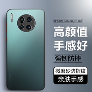 形物適用華為mate30pro手機(jī)殼華為Mate30Pro保護(hù)套 撞色防摔硅膠磨砂半透明鏡頭全包簡(jiǎn)約-靜夜黑