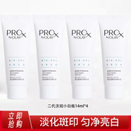 玉蘭油（OLAY）第2代淡斑小白瓶護(hù)膚禮盒美白精華液小樣煙酰胺淡斑男女情人節(jié) 【共56ml】二代小白瓶14ml*4
