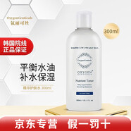 氧麗可絲旗艦正品PH平衡水修護面膜保濕精華軟膜粉安瓶乳液韓國院線 精華護膚水1000ml