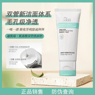 迪凱瑞氨基酸雙管洗面奶保濕滋潤控油深層清潔肌膚毛孔竹炭潔面膏泡沫 100g氨基酸雙管洗面奶