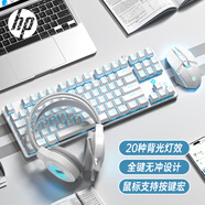 惠普（HP）GK200機(jī)械鍵盤有線辦公游戲鍵盤 20種背光燈效 87鍵電競鍵盤鼠標(biāo)套裝電腦外設(shè)鍵鼠 皎月白【鍵鼠耳機(jī)套裝-青軸】