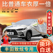 大昌攬?jiān)仑S田致炫專用車衣全車罩YARiS L致炫xplus加厚防曬防雨遮陽(yáng)汽車套