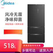 美的BCD-535WGPZV 511WGPZM 變頻風(fēng)冷無霜微晶一周鮮電冰箱尾貨 BCD-518WGPM微晶一周鮮星耀灰