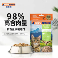 K9 Natural雞肉羊心100g生骨肉主食凍干貓糧成貓幼貓通用 新西蘭原裝進(jìn)口