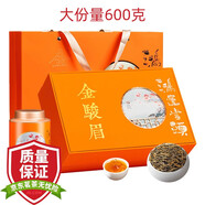 萬榮鑫【大份量600克】金駿眉紅茶濃香型特級(jí)武夷山茶葉禮盒裝新茶 送禮