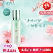 冰美人 蓮韻水光舒安水潤深層保濕水凝乳100ml 深層滋養肌膚 護膚乳液 水凝乳100ml(新升級)