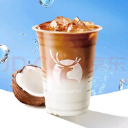 【全國通用-到店自提】瑞幸咖啡9.9生椰拿鐵免運費專(zhuān)用咖啡杯 特價(jià)券-標準美式|輕輕茉莉