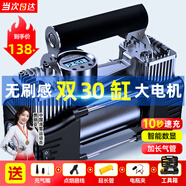 恩柏盛車載充氣泵汽車打氣泵輪胎充氣寶車用有線雙缸便攜式大功率加氣泵 雙30缸大電機【10秒速充工具箱】 純銅180W大功率丨6.6米充氣半徑
