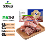 草原宏寶內(nèi)蒙古 羔羊寸排 1斤/袋  原切羊排 生鮮燒烤食材 地理標(biāo)志認(rèn)證