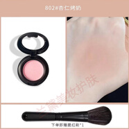 毛戈平美妝毛戈平柔紗幻顏毛戈平腮紅小樣分裝806/802純凈早櫻肉桂蜜桃色 #802杏仁烤奶 0. 6g  送刷