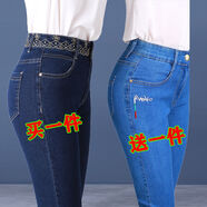 邦菲爾 高腰彈力牛仔褲女直筒寬松褲子春秋新款中年顯瘦女褲 主圖組合【共2件】 29# 建議【108-118斤】