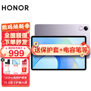 榮耀平板X8 Pro 護(hù)眼全面屏平板電腦 學(xué)生網(wǎng)課學(xué)習(xí)專用辦公影音游戲娛樂 X8Pro 6G+128GB WiFi版 珊瑚紫 官方標(biāo)配