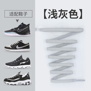 ?？勺诉\動(dòng)鞋鞋帶適用李寧運動(dòng)籃球跑鞋男款扶搖易適云逸流星越影Elemen 淺灰色【買(mǎi)1送1】 140cm
