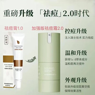 專(zhuān)業(yè)藥房（SPS+）【藥房直售】芷軒堂祛痘印淡化膏15g去痘痘坑印祛痘疤修復凹洞霜 