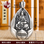 夢至尊999足銀本命佛吊墜男士女款十二生肖守護神項鏈 蓮花-普賢吊墜17克配掛繩