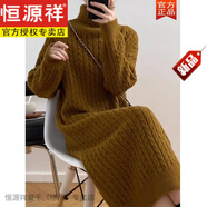 恒源祥純色高領(lǐng)長(cháng)款麻花毛衣裙女秋冬季新款寬松加厚長(cháng)袖打底針織連衣裙 橄欖綠 L 建議120-140斤