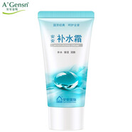 安安金純（A'Gensn）補水霜補水臉霜保濕清爽潤膚面霜啫喱國貨護膚品面霜老牌女士學生 安安補水霜50g 付款可選