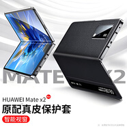 KOOLIFE適用華為Mate X2/典藏版手機(jī)殼保護(hù)套智能視窗真皮huawei折疊屏支架手機(jī)套全包防摔商務(wù)翻蓋式皮套