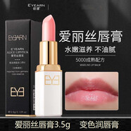 依漾（E'YEARN）愛麗絲唇膏滋潤保濕秋冬防干裂唇部護理變色潤唇膏女 5支