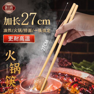唐宗筷天然筷子竹筷無漆無蠟原生楠竹碳化不易發(fā)霉便攜木筷公筷家用酒店 27cm竹筷-10雙裝