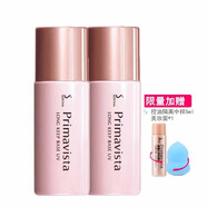 蘇菲娜（SOFINA）隔離妝前乳日版打底隔離乳遮瑕控油持久保濕清爽服帖提亮不易卡粉 控油型(新包裝)*2瓶