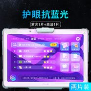 壹鼎富小度S16鋼化膜M10全屏S12智能學(xué)習平板10.1英寸護眼屏幕抗藍光XDH-25-B3保護 小度平板M10 全屏鉆石膜【紫光+高清】混合2片裝 其他手機型號