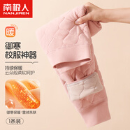 南極人【含羊毛校服神器】?jī)和Ｅ澞信炯雍袂镅潓殞毚虻酌廾?
                                         title=