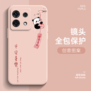 橘恬沁 紅米note13pro手機(jī)殼2024男女新款國(guó)潮風(fēng)NOTE13pro+諸事順意13R液態(tài)硅膠卡通熊貓文字防摔保護(hù)套 少女粉-紅平安熊貓 紅米note13