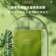 麗質(zhì)華堂LEGEE麗質(zhì)面膜 2盒