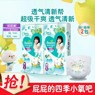 幫寶適清新幫超薄干爽嬰兒尿不濕綠幫透氣柔軟男女通用粘貼 清新幫拉拉褲L52片